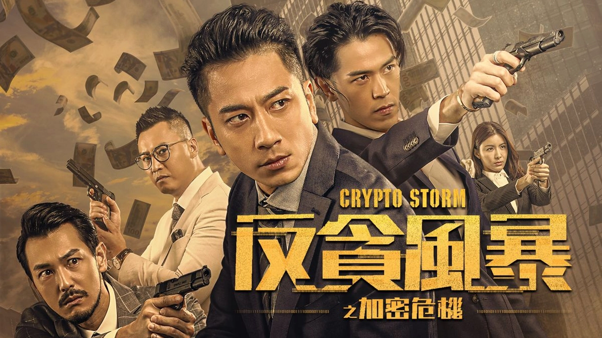 “Crypto Storm” được đánh giá cao bởi cốt truyện kịch tính, diễn xuất chất lượng.