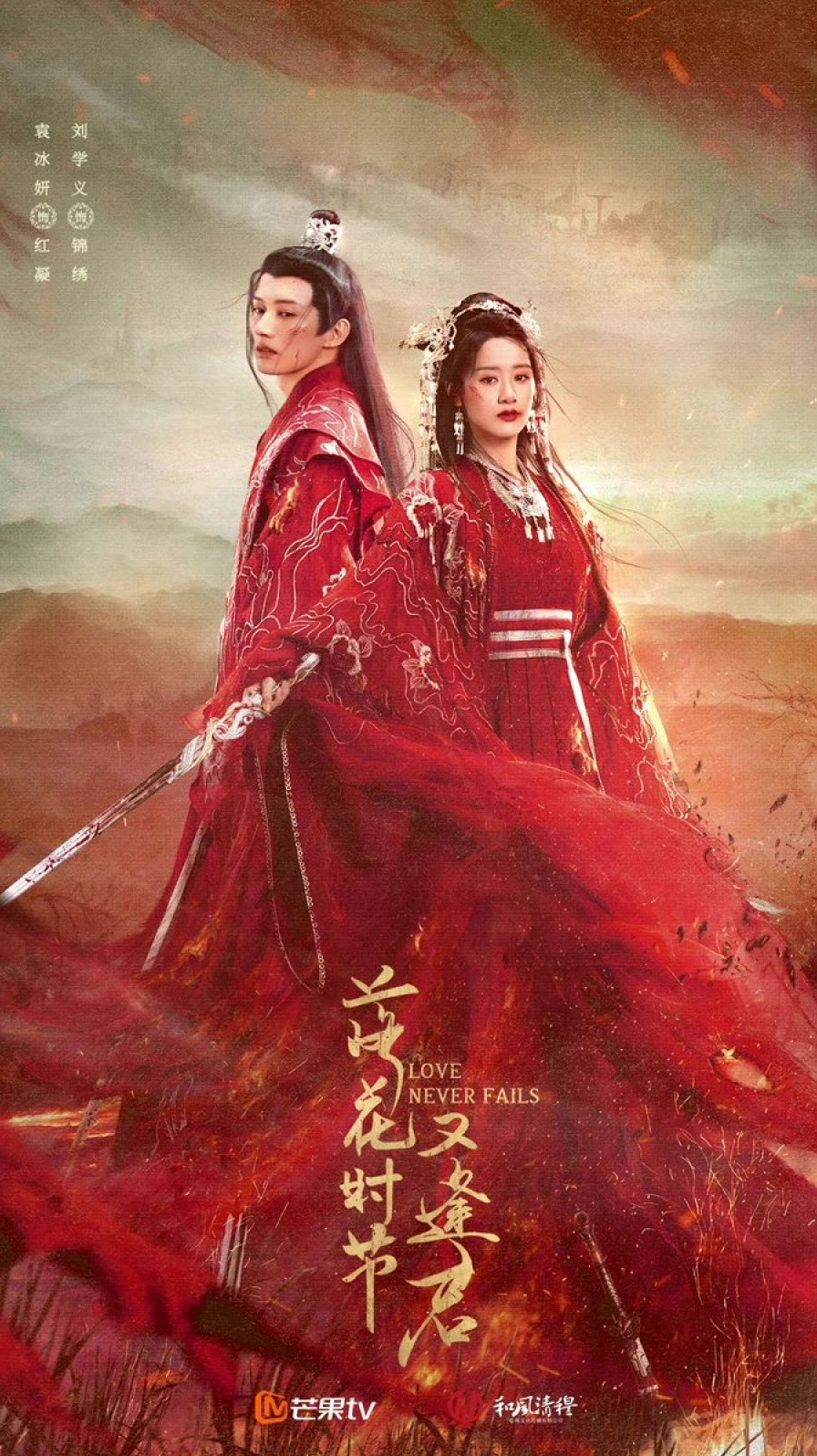 Top 60 bộ phim cổ trang Hoa ngữ hay nhất: Mùa hoa rơi gặp lại chàng – Love Never Fails (2023)