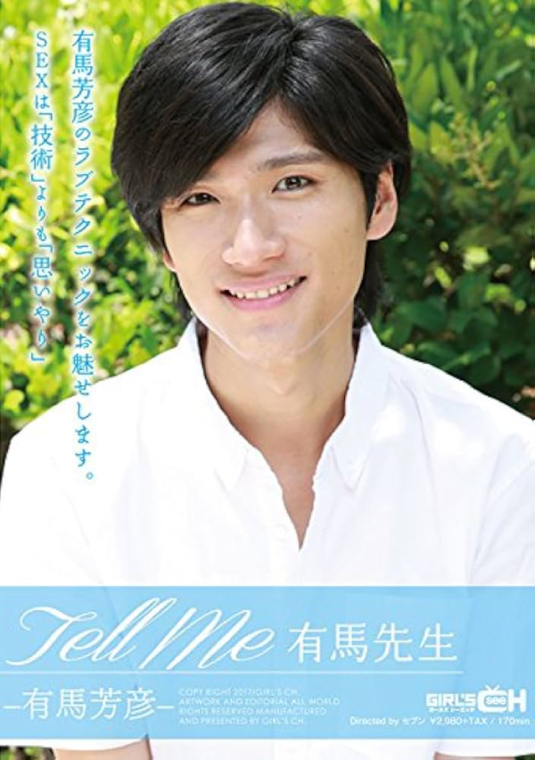 Arima Yoshihiko diên viên nam jav